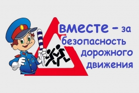 20 мая - Единый день детской дорожной безопасности в Санкт-Петербурге