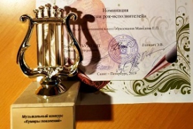 Поздравляем лауреатов конкурса "Кумиры поколений"!