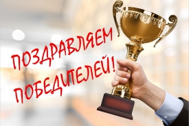 Поздравляем бронзового призёра финального этапа Всероссийского конкурса им. Д.И.Менделеева!