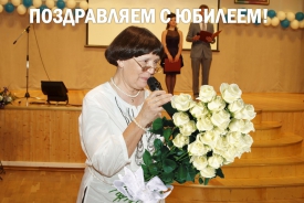 К юбилею Людмилы Ивановны Сериковой новая страничка в разделе "Архив нашей памяти"