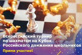 Поздравляем наших шахматистов, ставших чемпионами города!