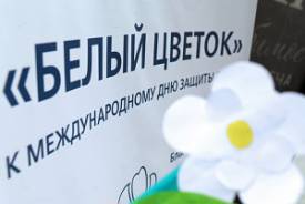Участие в благотворительной акции "Белый цветок"